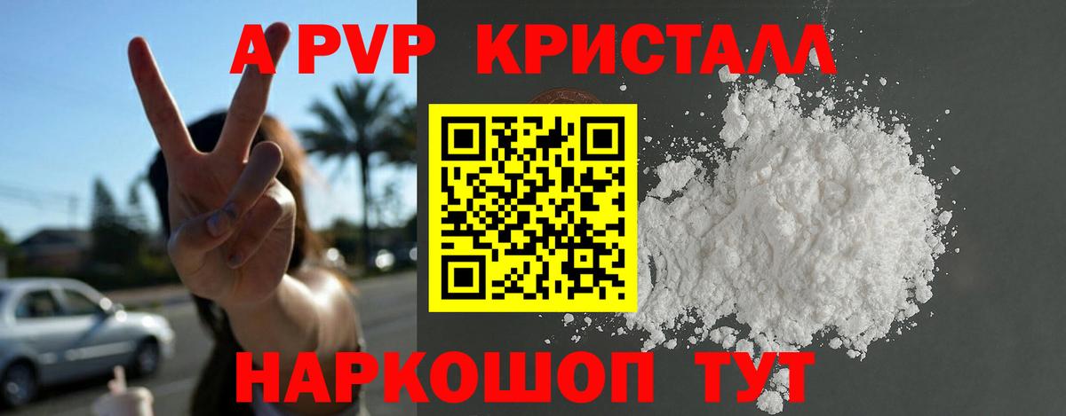 Альфа ПВП VHQ Горячий Ключ