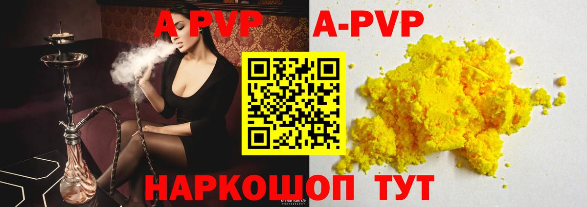 APVP крисы CK  Альфа ПВП кристаллы  Вход с VPN  Горячий Ключ 