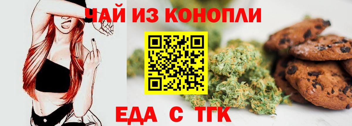 Cannafood конопля  Вход с VPN  Горячий Ключ 