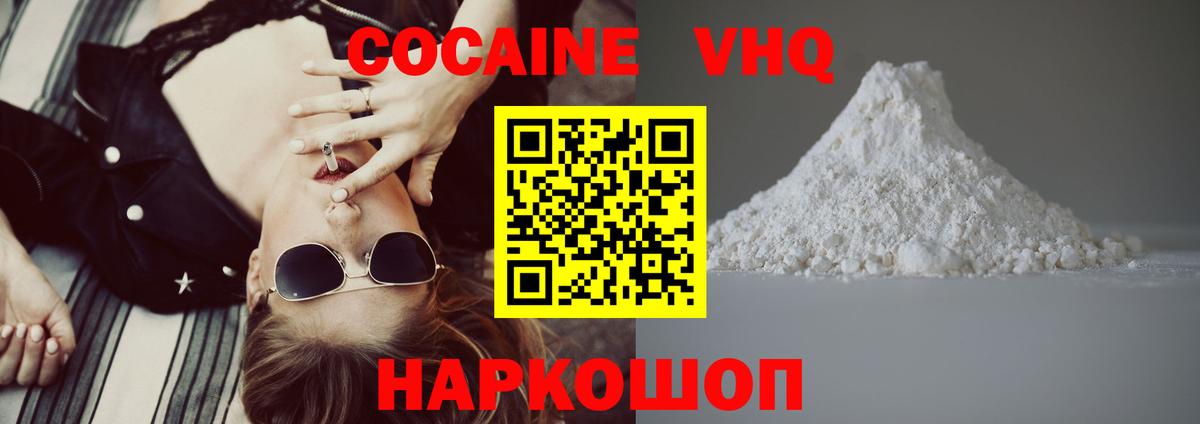 КОКАИН Fish Scale  Кокаин 99%  Вход с VPN  Горячий Ключ 