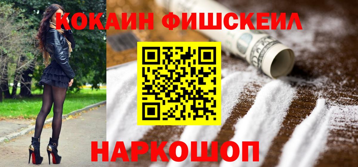 Кокаин 98% Горячий Ключ