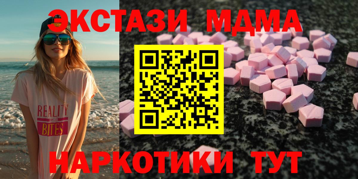 ЭКСТАЗИ VHQ Горячий Ключ
