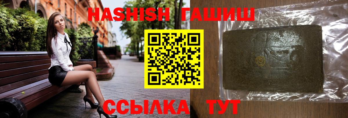 Гашиш 40% ТГК  Вход с VPN  ГАШ 40% ТГК  Горячий Ключ 