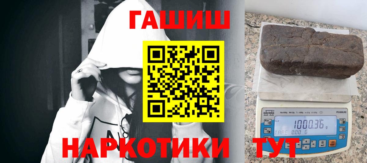 ГАШ hashish Горячий Ключ