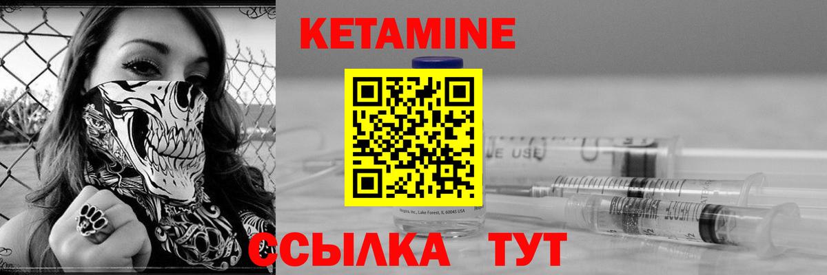 Кетамин VHQ  Вход с VPN  Кетамин ketamine  Горячий Ключ 