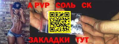 ALPHA-PVP Гагарин