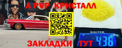 ALPHA-PVP Гагарин