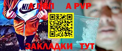 ALPHA-PVP Гагарин