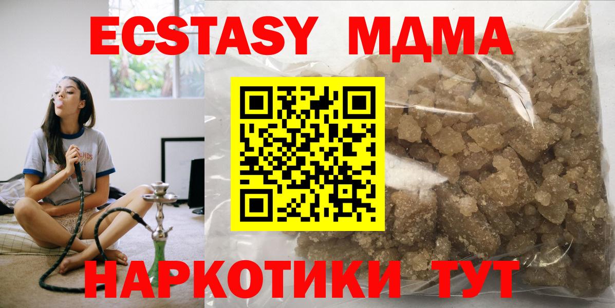 MDMA Molly  МДМА  Горячий Ключ  Вход с VPN  MDMA молли 