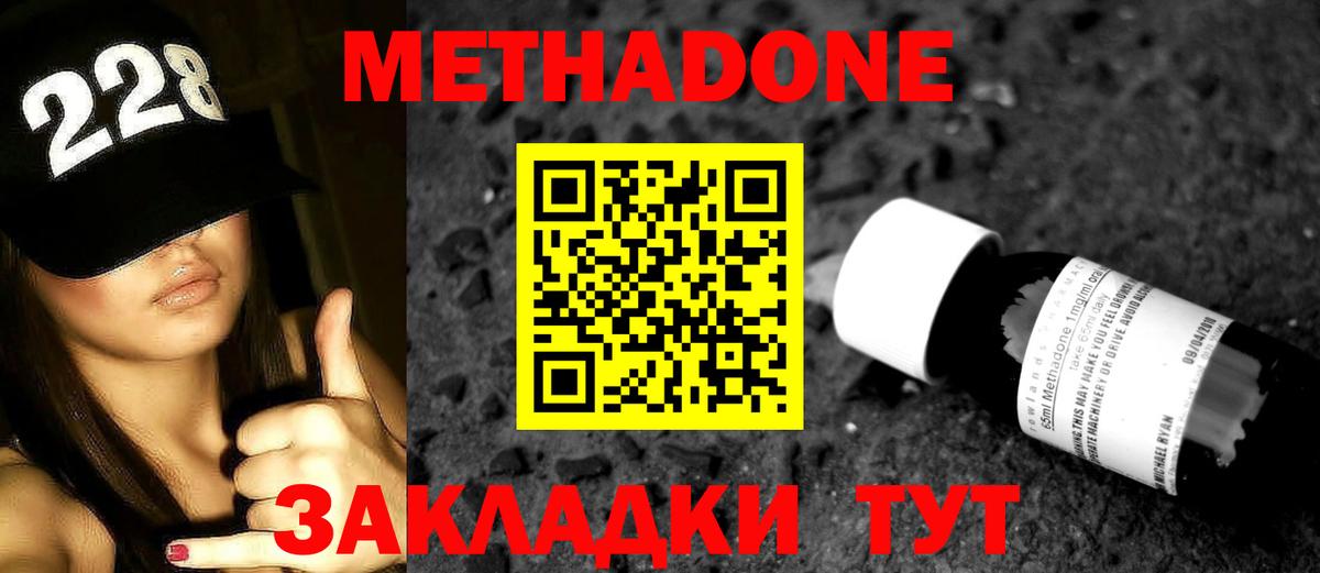 Метадон VHQ  darknet какой сайт  Горячий Ключ  Вход с VPN  блэк спрут ссылка 