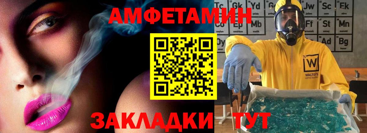 Метамфетамин Methamphetamine Горячий Ключ