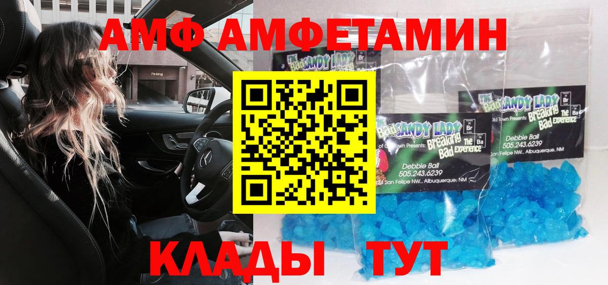 МЕТАМФЕТАМИН Methamphetamine  Вход с VPN  Горячий Ключ 