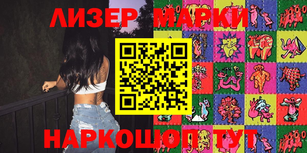 купить наркотик  Вход с VPN  Горячий Ключ  Марки 25I-NBOMe 1,8мг  Марки 25I-NBOMe 1,8мг 