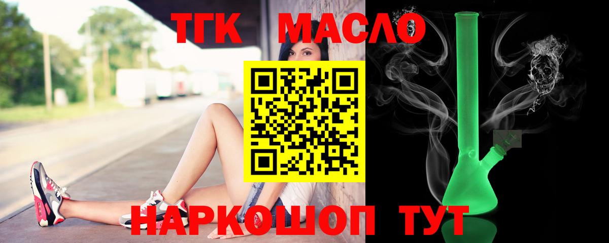 Горячий Ключ  Дистиллят ТГК Wax  Вход с VPN  ТГК Wax 