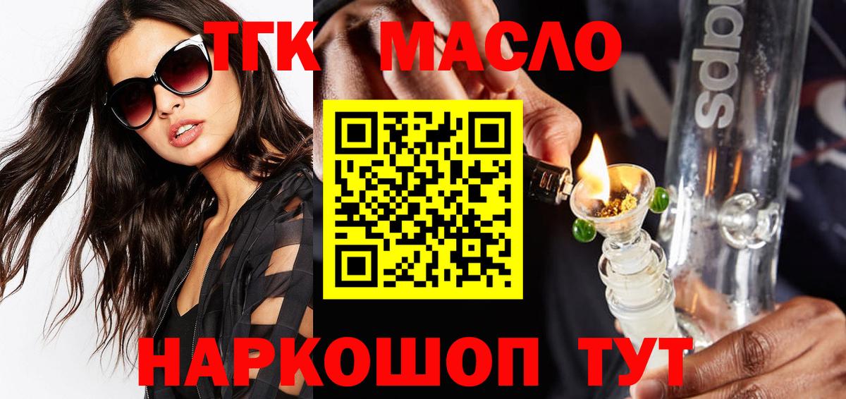Дистиллят ТГК вейп Горячий Ключ