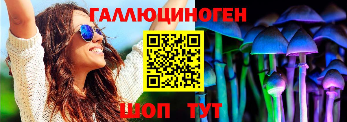 Псилоцибиновые грибы Magic Shrooms Горячий Ключ