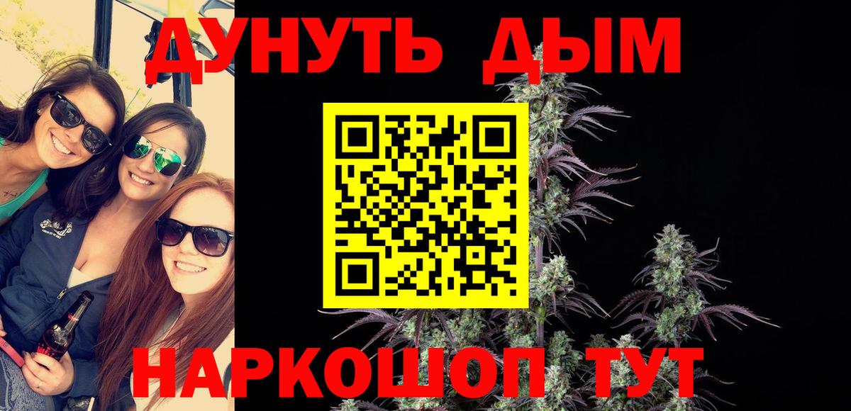 Канабис семена Горячий Ключ